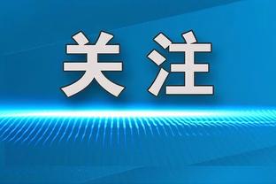 意义非凡！来听听拉塞尔讲述自己“拳王阿里”文身背后的故事